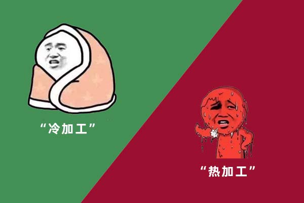 什么是激光熱加工和什么是激光冷加工？