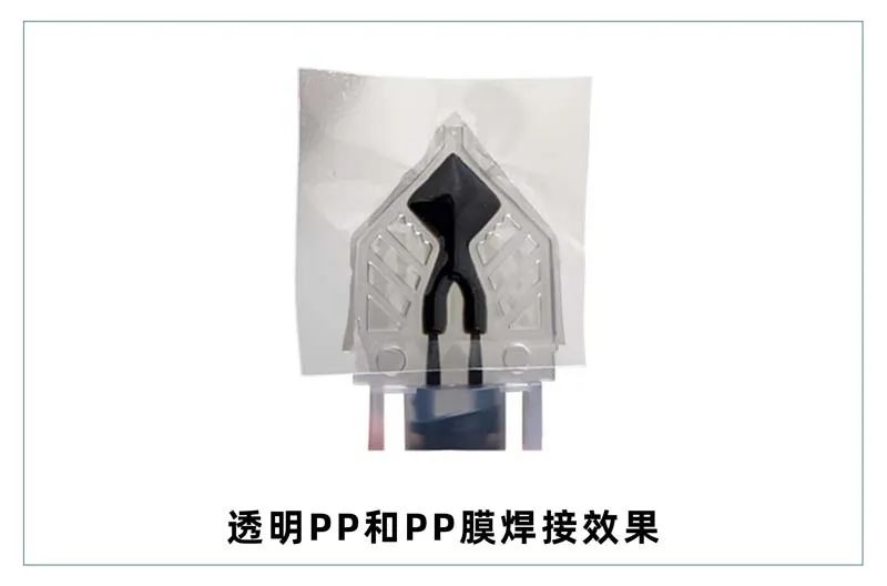 微流控產業(yè)化解決方案，量產下激光焊接擁有絕對優(yōu)勢！(圖5)