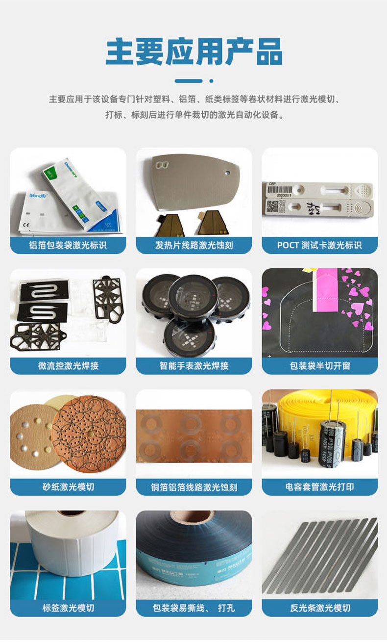 CCD視覺激光打標(biāo)機(圖4)